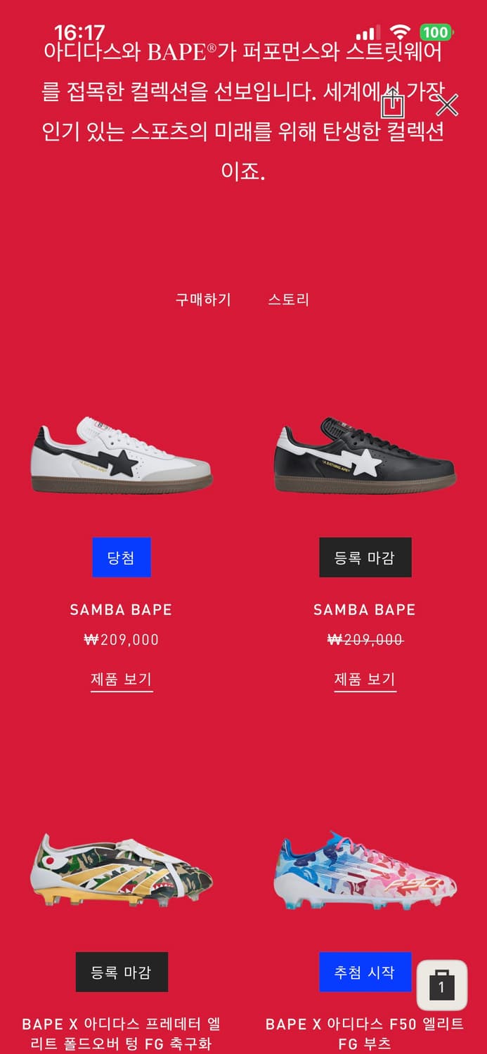 아이다스 베이프 삼바 상품이미지2