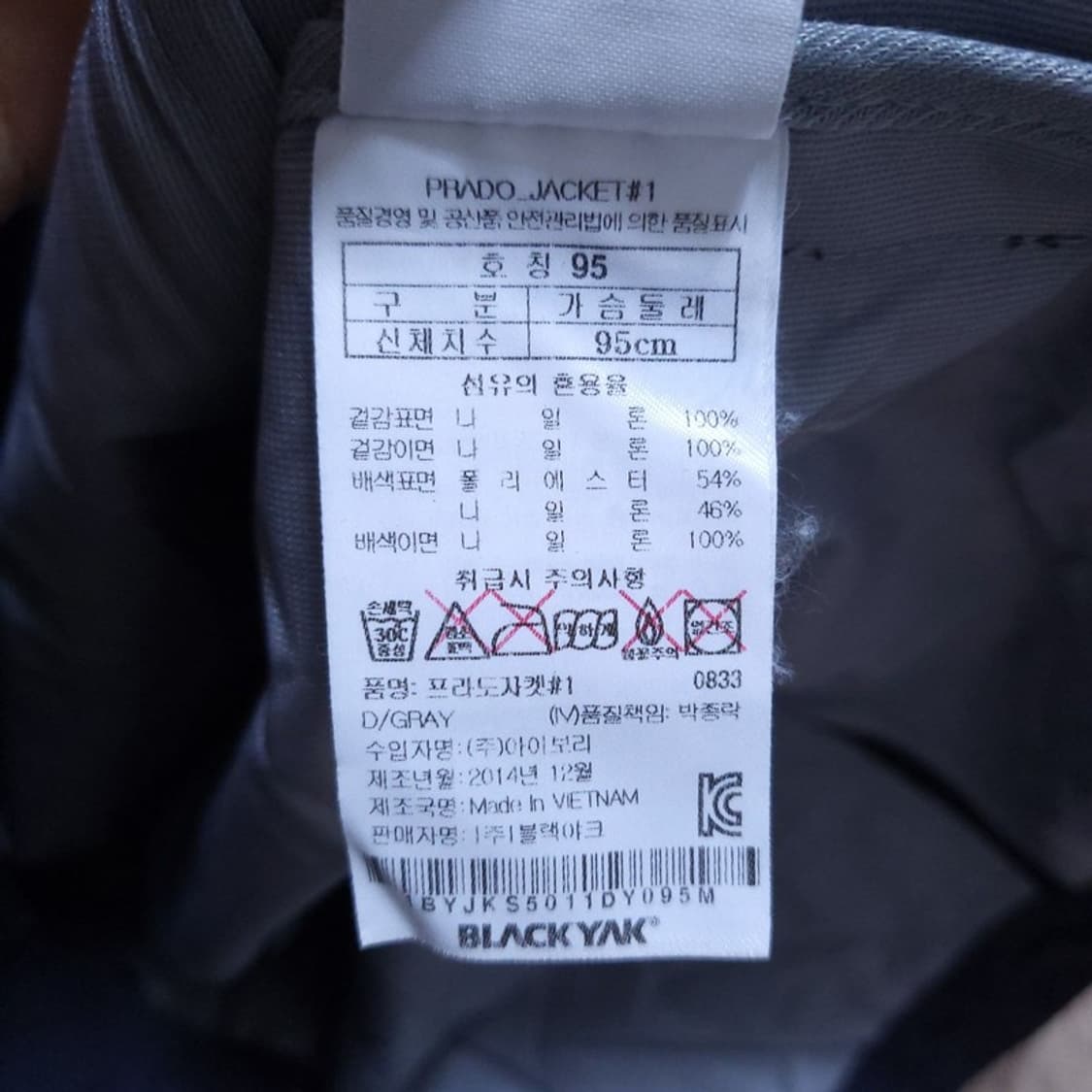 블랙야크 Black Yak 남 자켓 95cm 0413 상품이미지8