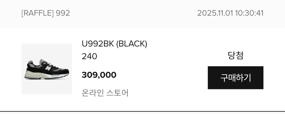 [240] 뉴발란스 992 블랙 상품이미지1