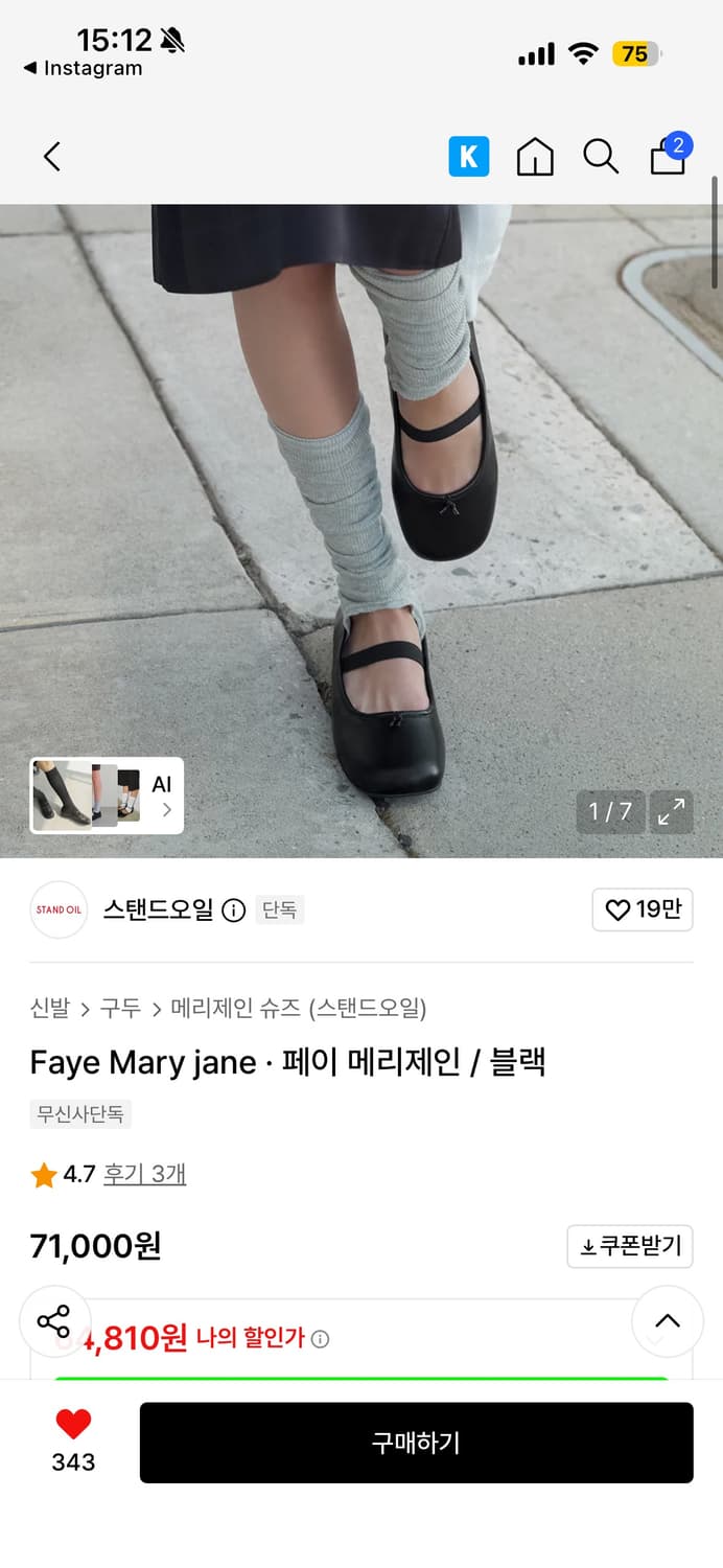 stand oil 스탠드오일 메리제인 상품이미지1