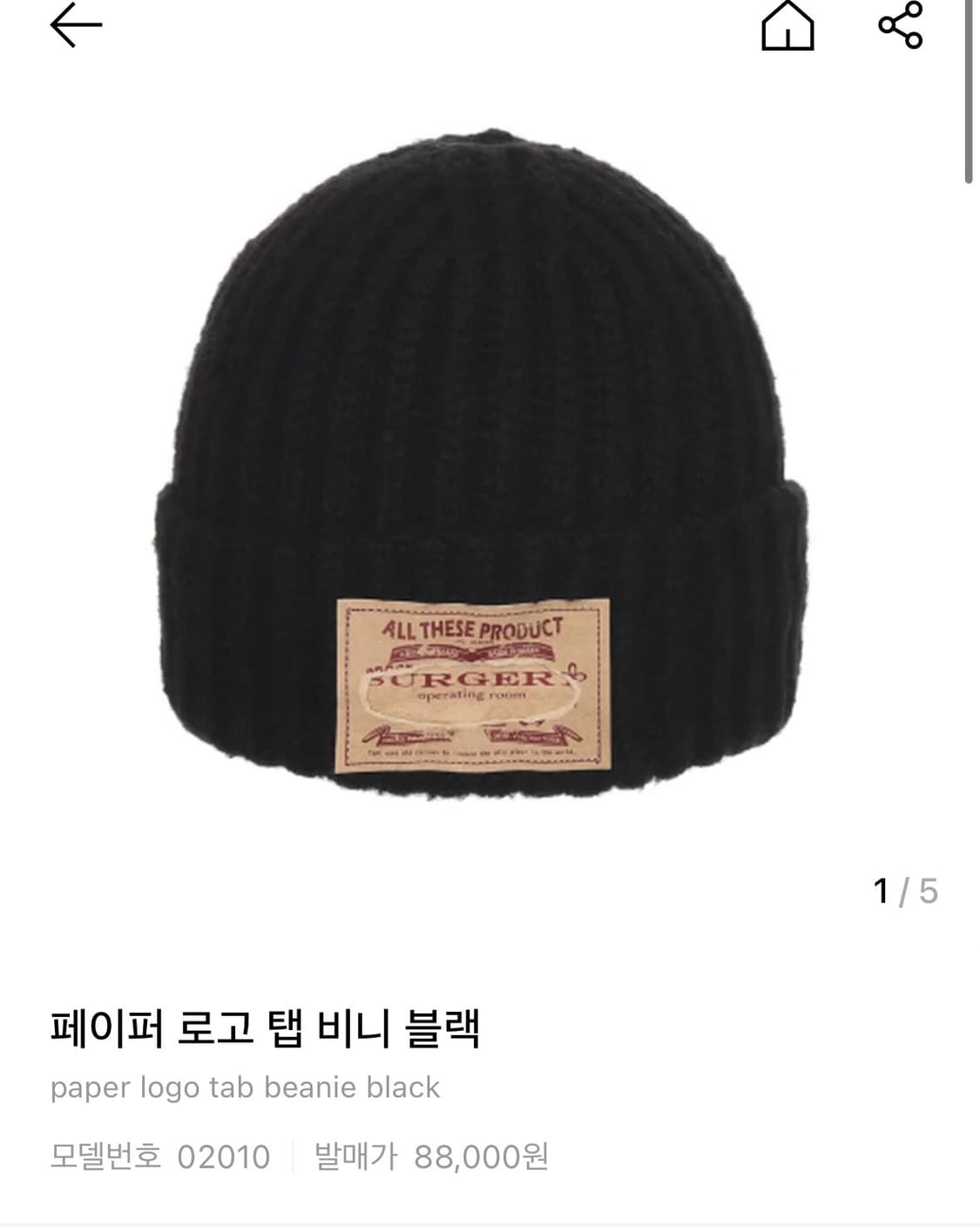 써저리 로고 탭 비니 블랙 상품이미지1