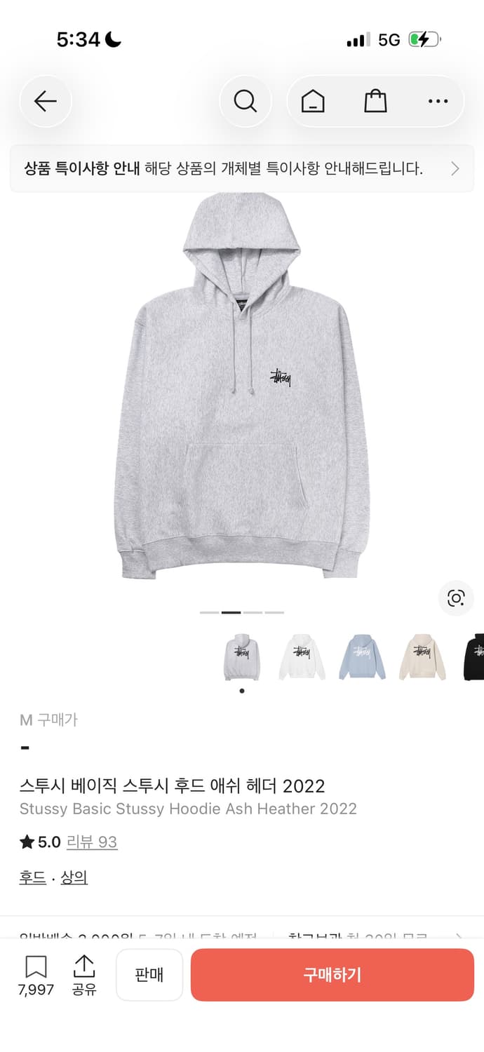 스투시 베이직 스투시 후드 애쉬 헤더 M 상품이미지1