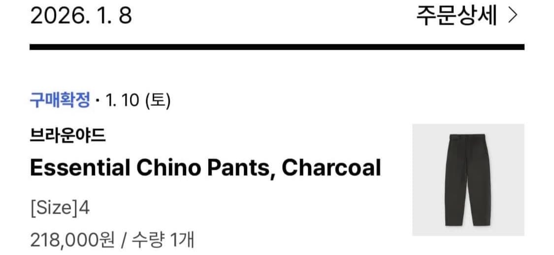 브라운야드 에센셜치노팬츠 상품이미지5