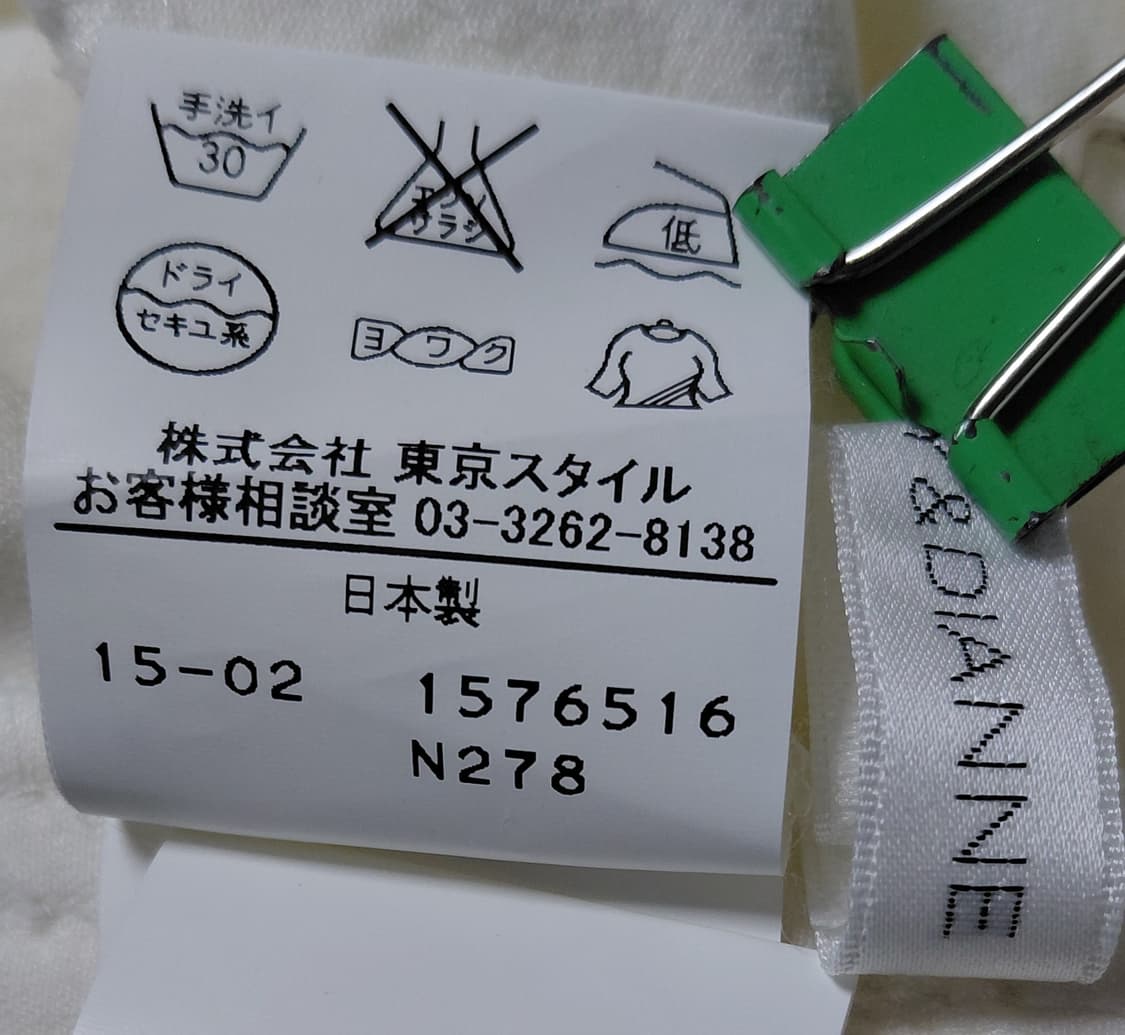 PINKY&DIANNE 골드벨트 랩 미디 스커트 (화이트/36) 상품이미지7