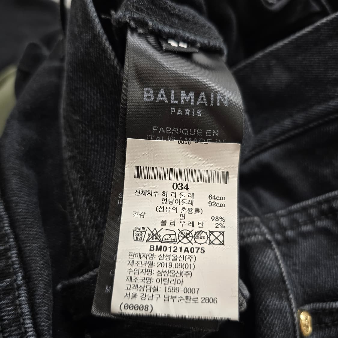 발망 이태리 흑청 스판 사이즈24 R3335 상품이미지8