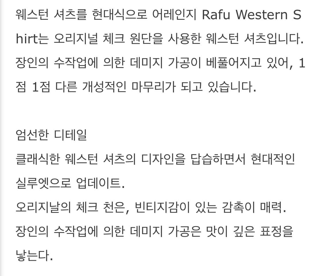 [새상품] Rafu 라푸 데미지 웨스턴 셔츠 레드 M 상품이미지3