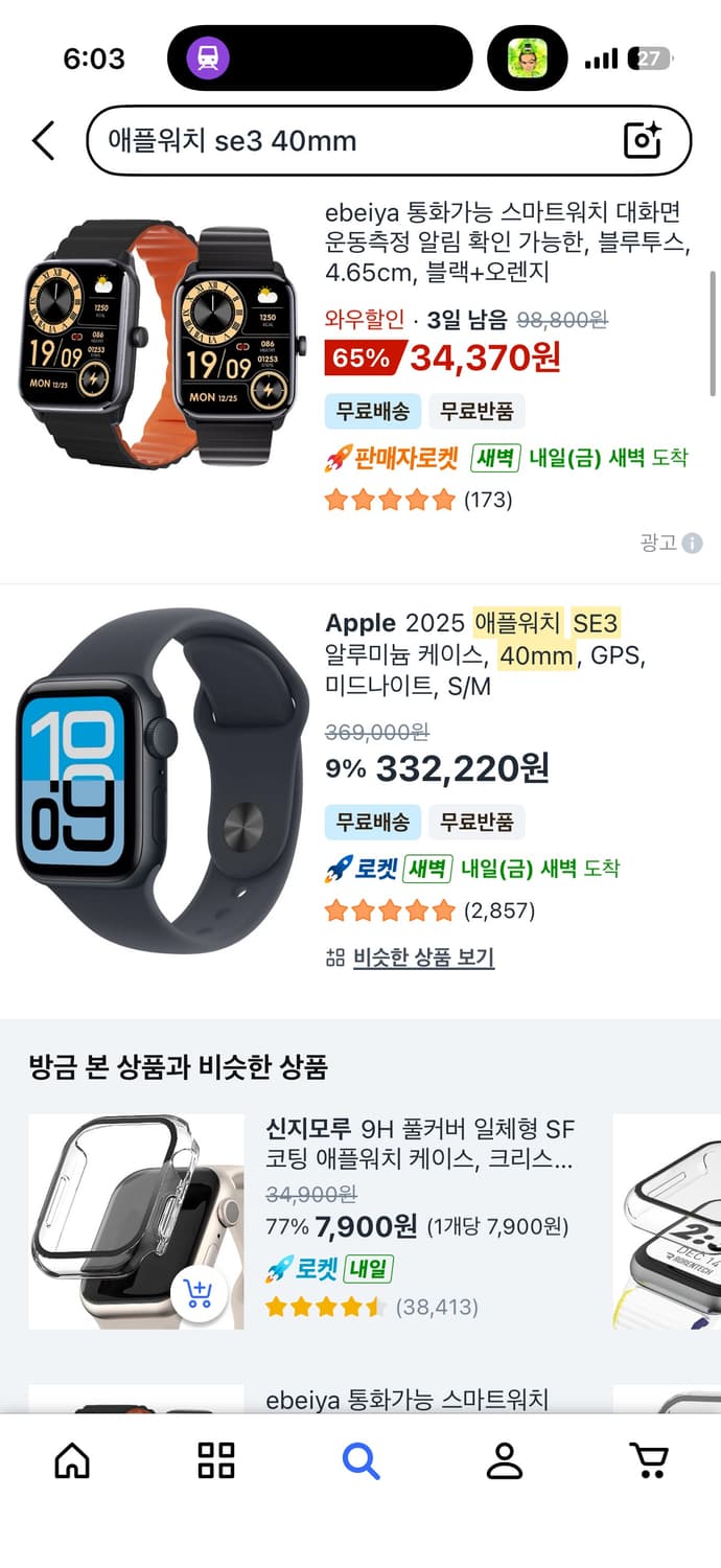 애플워치 SE3 미드나잇 40mm 미개봉 상품이미지1
