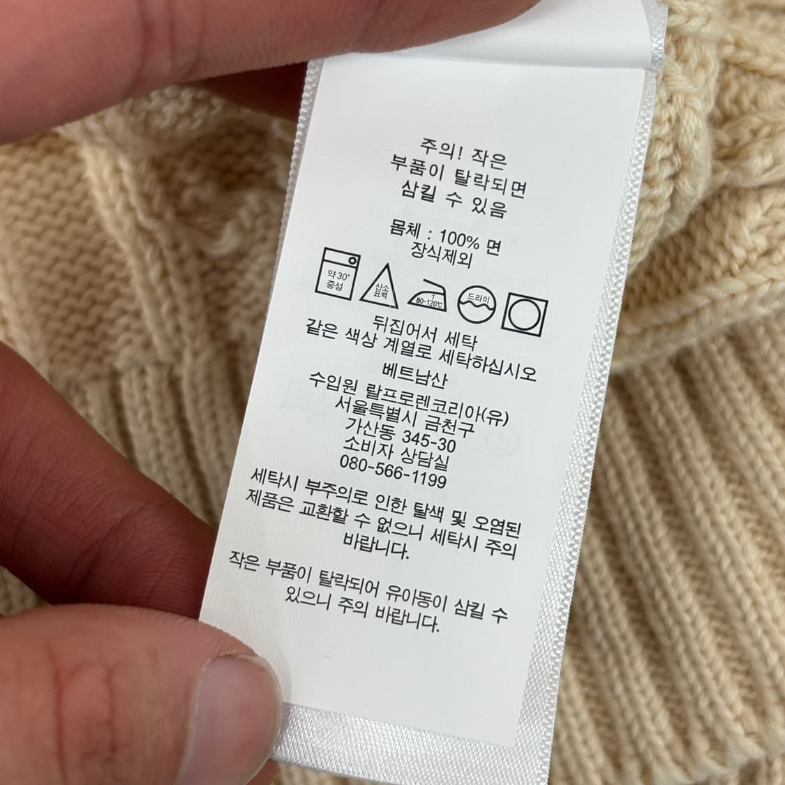 폴로 코튼 케이블 니트 상품이미지8