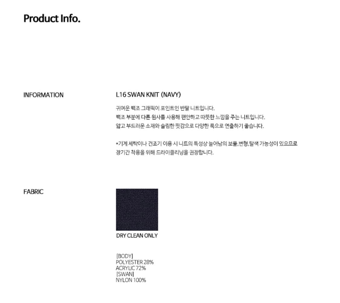 라티젠 스완 니트 네이비 상품이미지6
