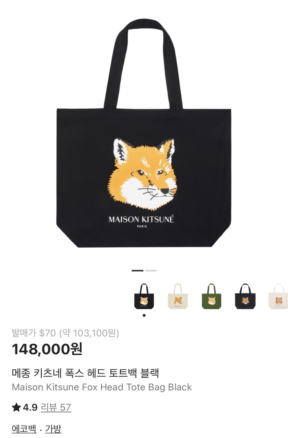 메종키츠네 폭스 헤드 토트백 블랙 상품이미지1