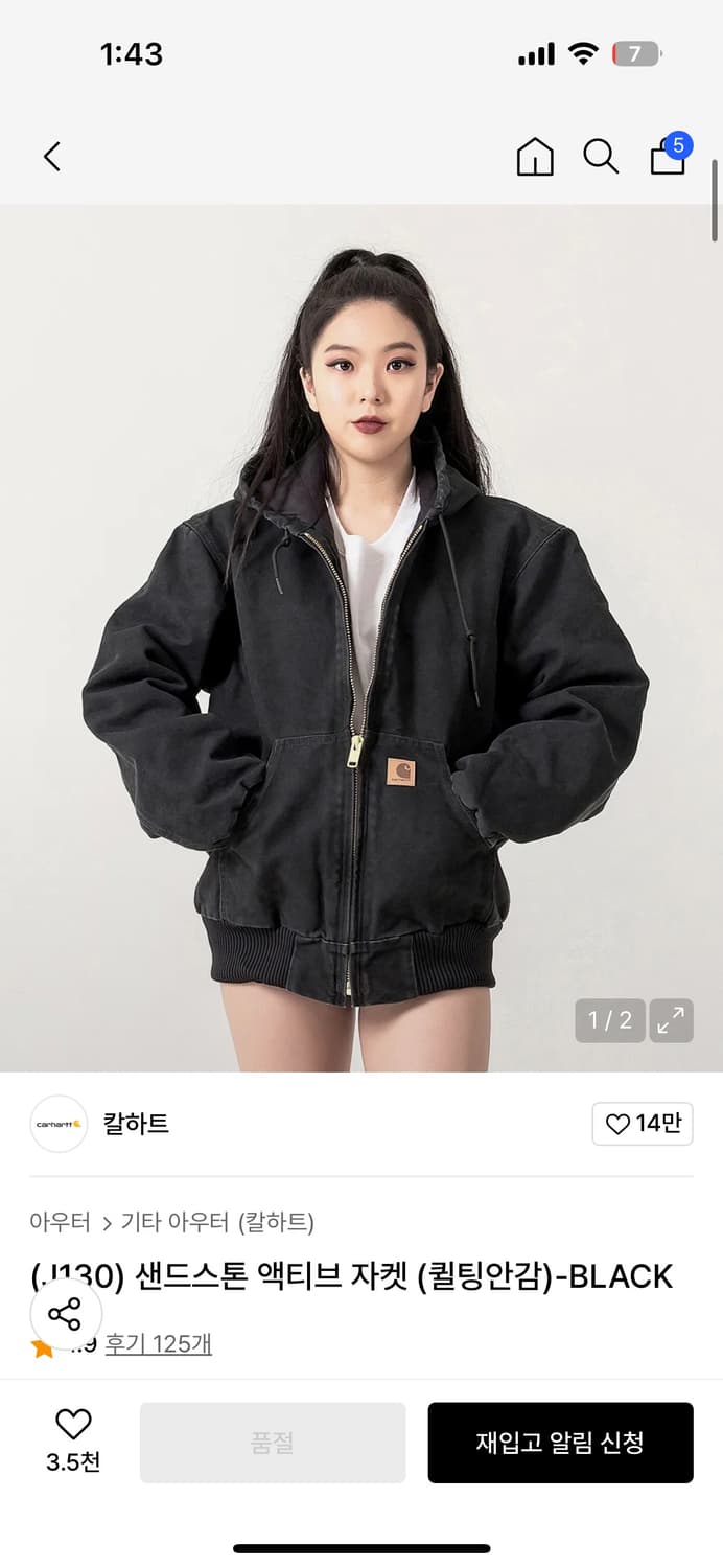 [2xl] 칼하트 j130 샌드스톤 BLK 상품이미지6