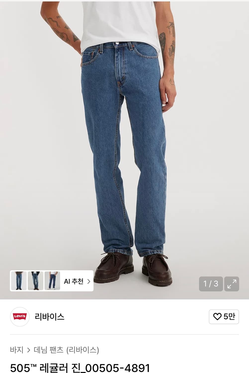 리바이스 505 36x32 상품이미지1