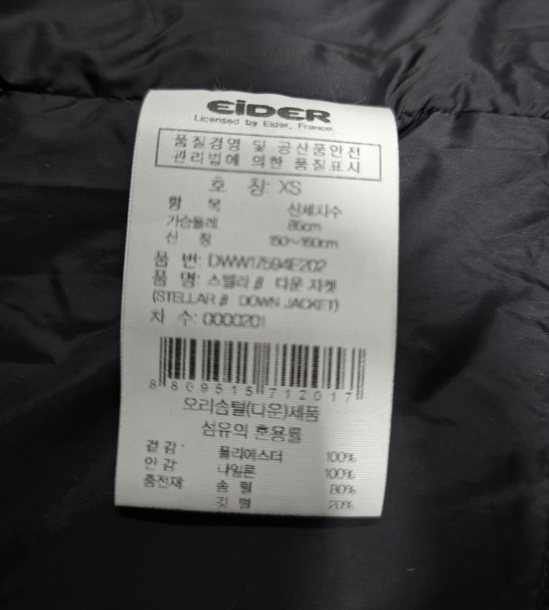 아이더 여성 스텔라 오리털 패딩점퍼.
싸이즈 XS 상품이미지9