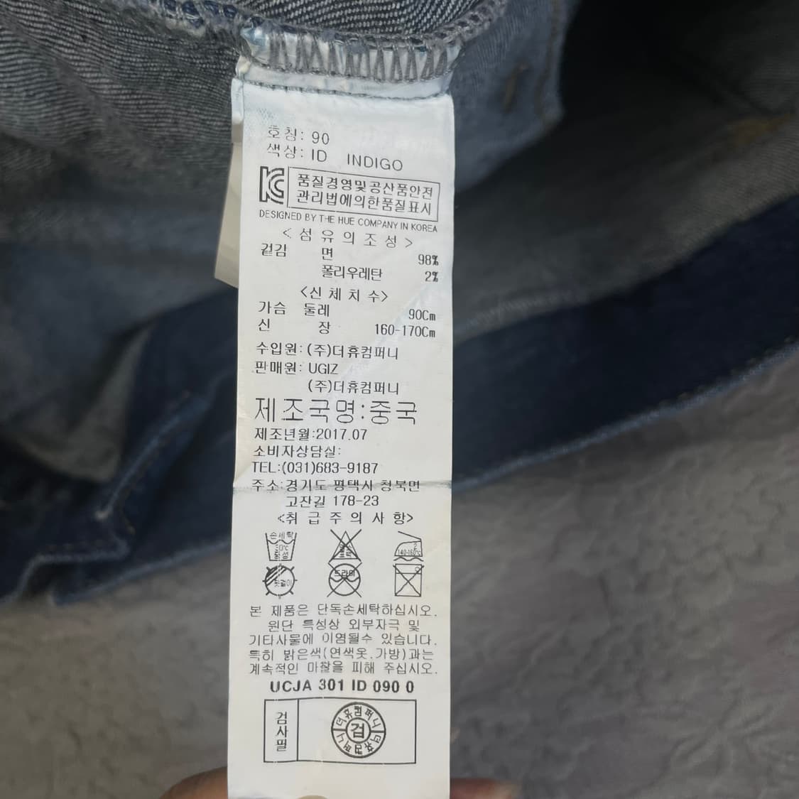  UGIZ 빈티지 진청 데미지 청자켓 90 상품이미지5