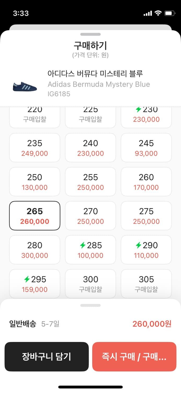 아디다스 신발 상품이미지6