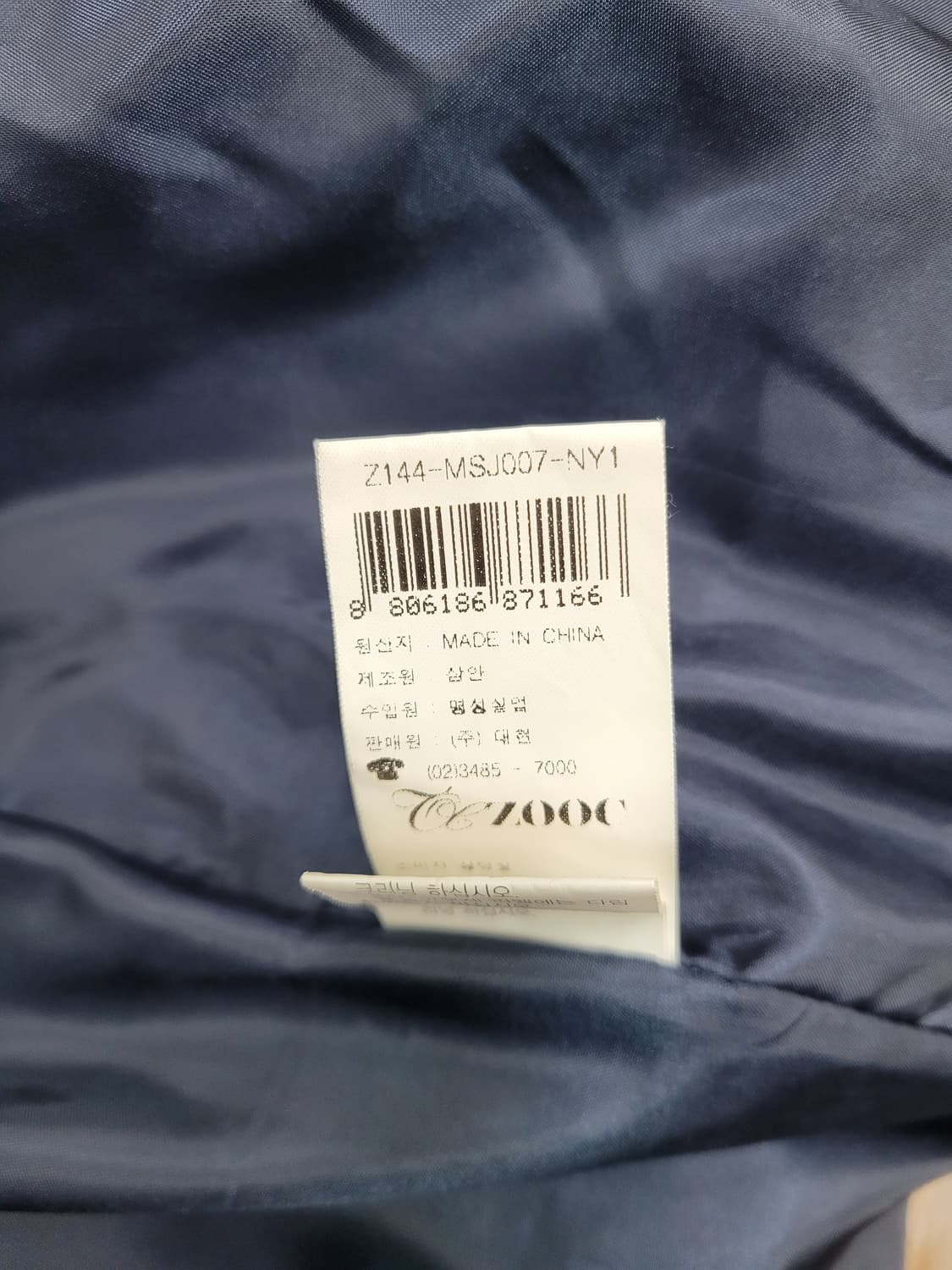 ZOOC 주크 퀼팅 롱 점퍼 자켓 / 여 55
 상품이미지9