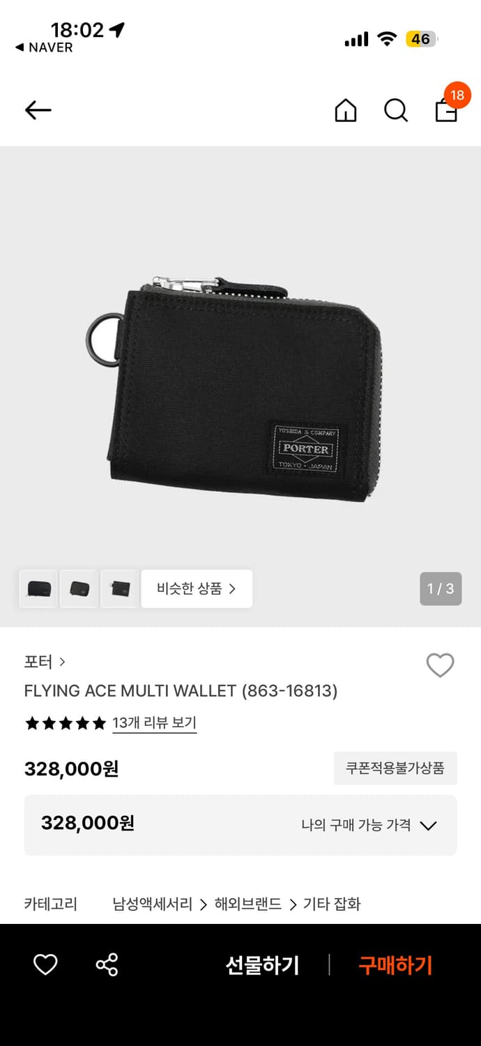 포터 멀티 카드지갑 상품이미지1
