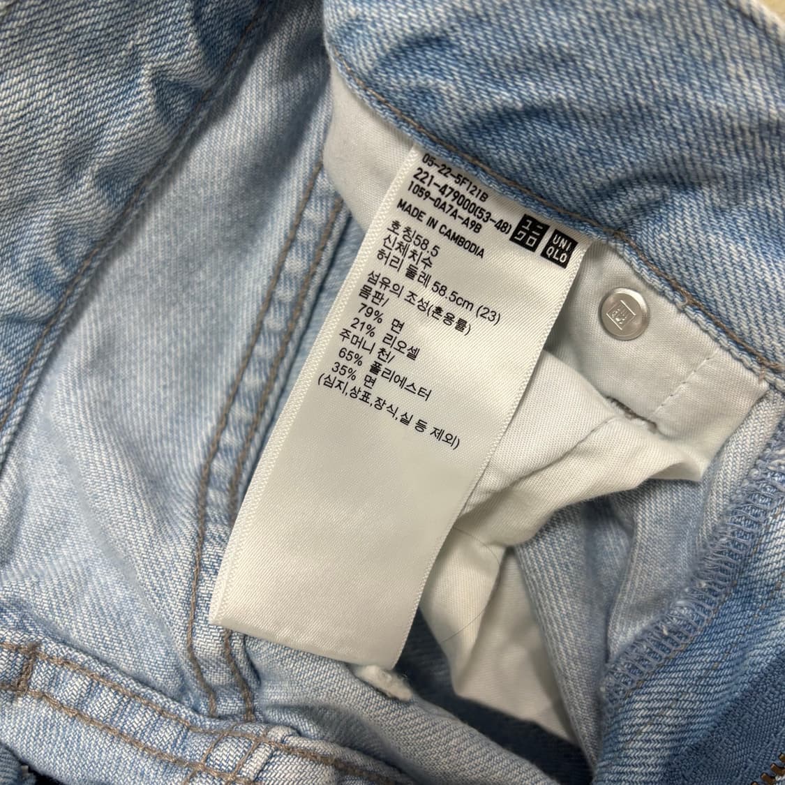 유니클로 배기커브진 연청 23 상품이미지3