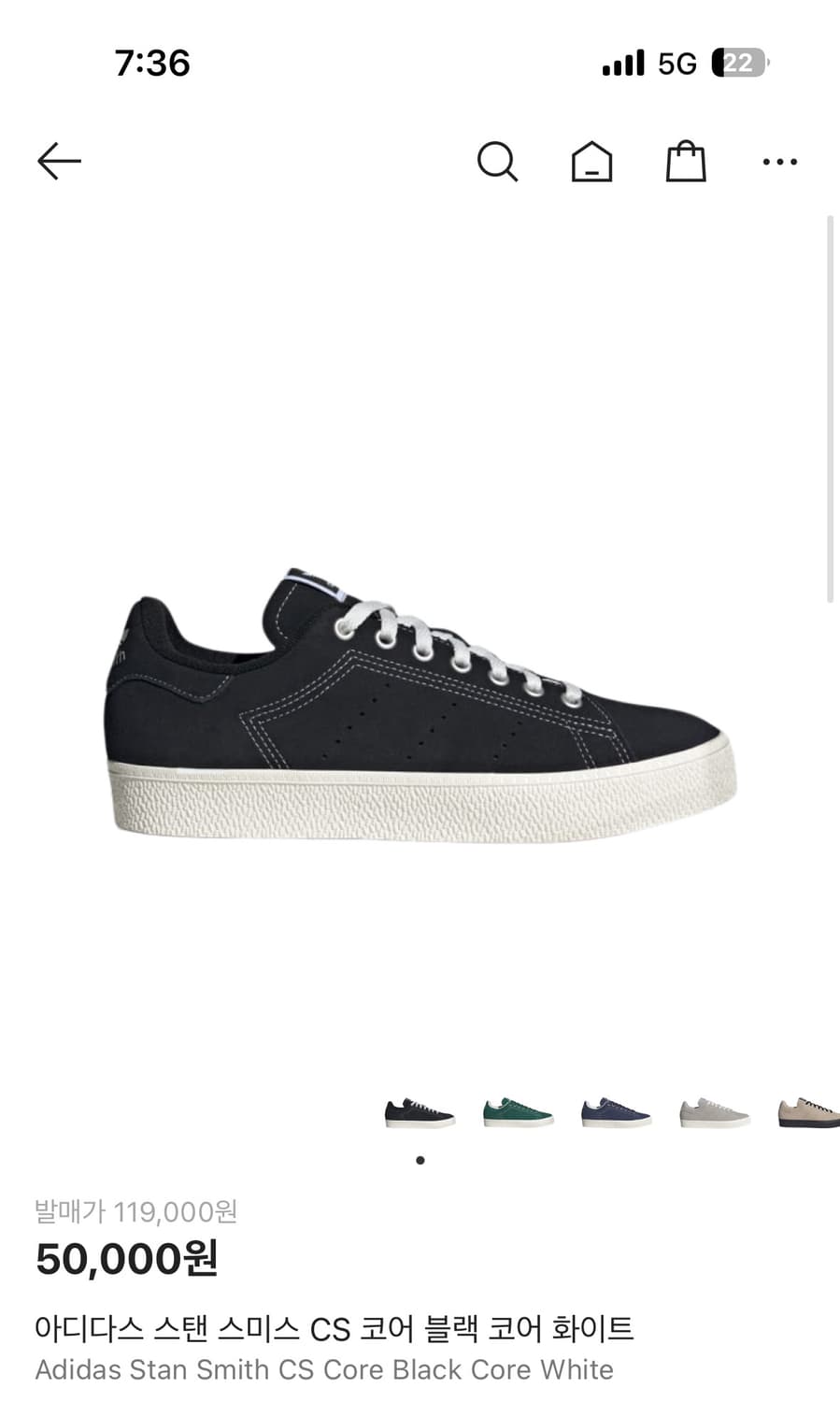 아디다스 스탠 스미스 CS 코어 블랙 230 상품이미지1