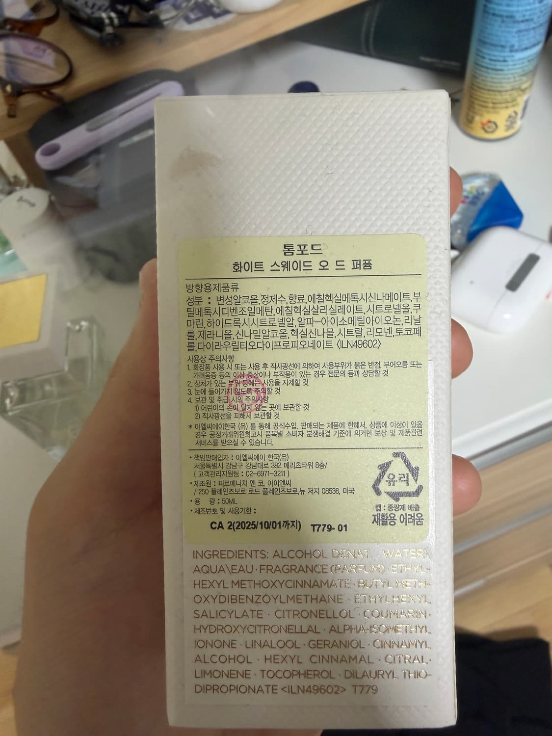 톰포드 화이트 스웨이드 50ml 향수 상품이미지3