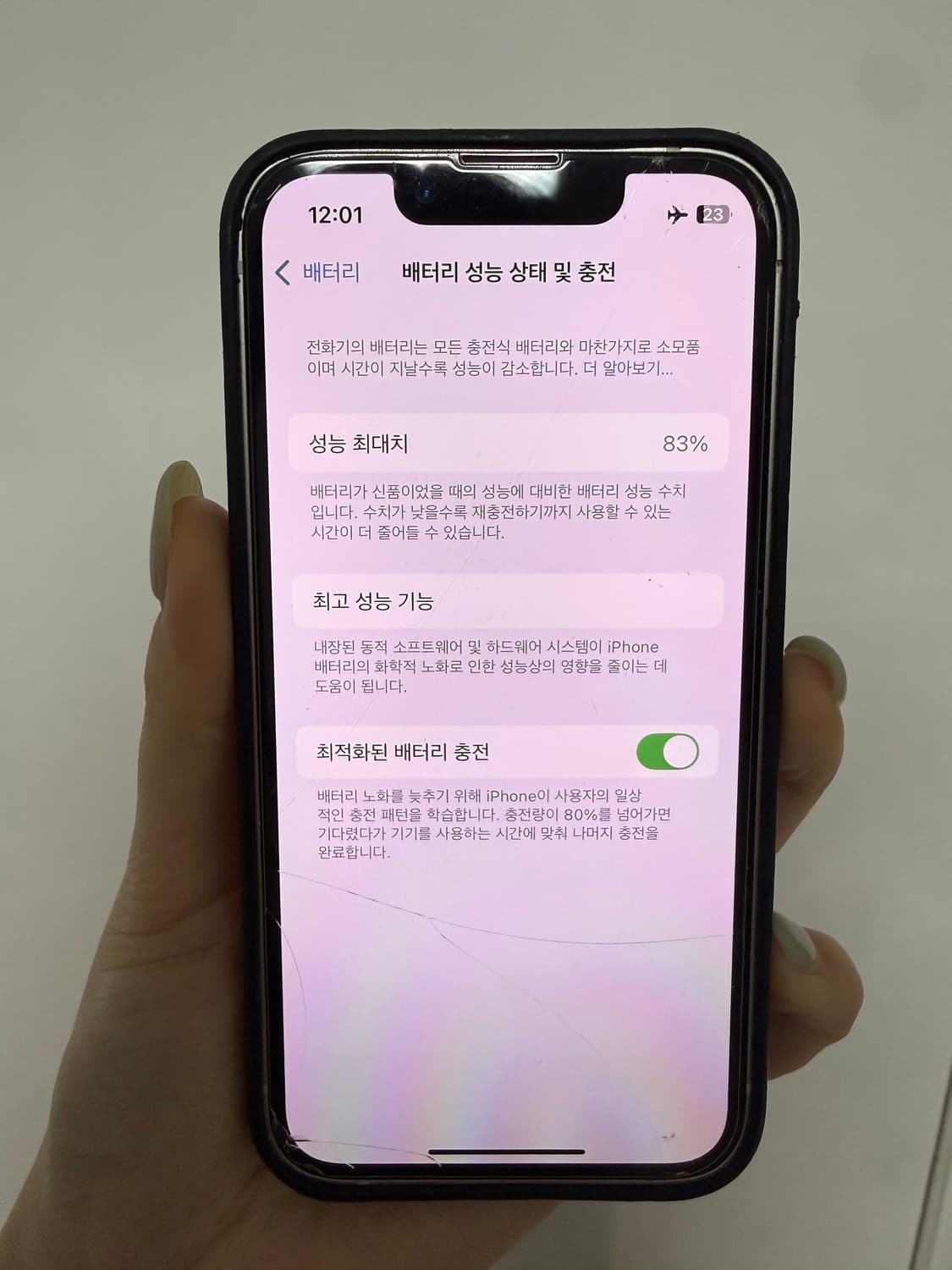 아이폰 13미니 256GB 상품이미지1
