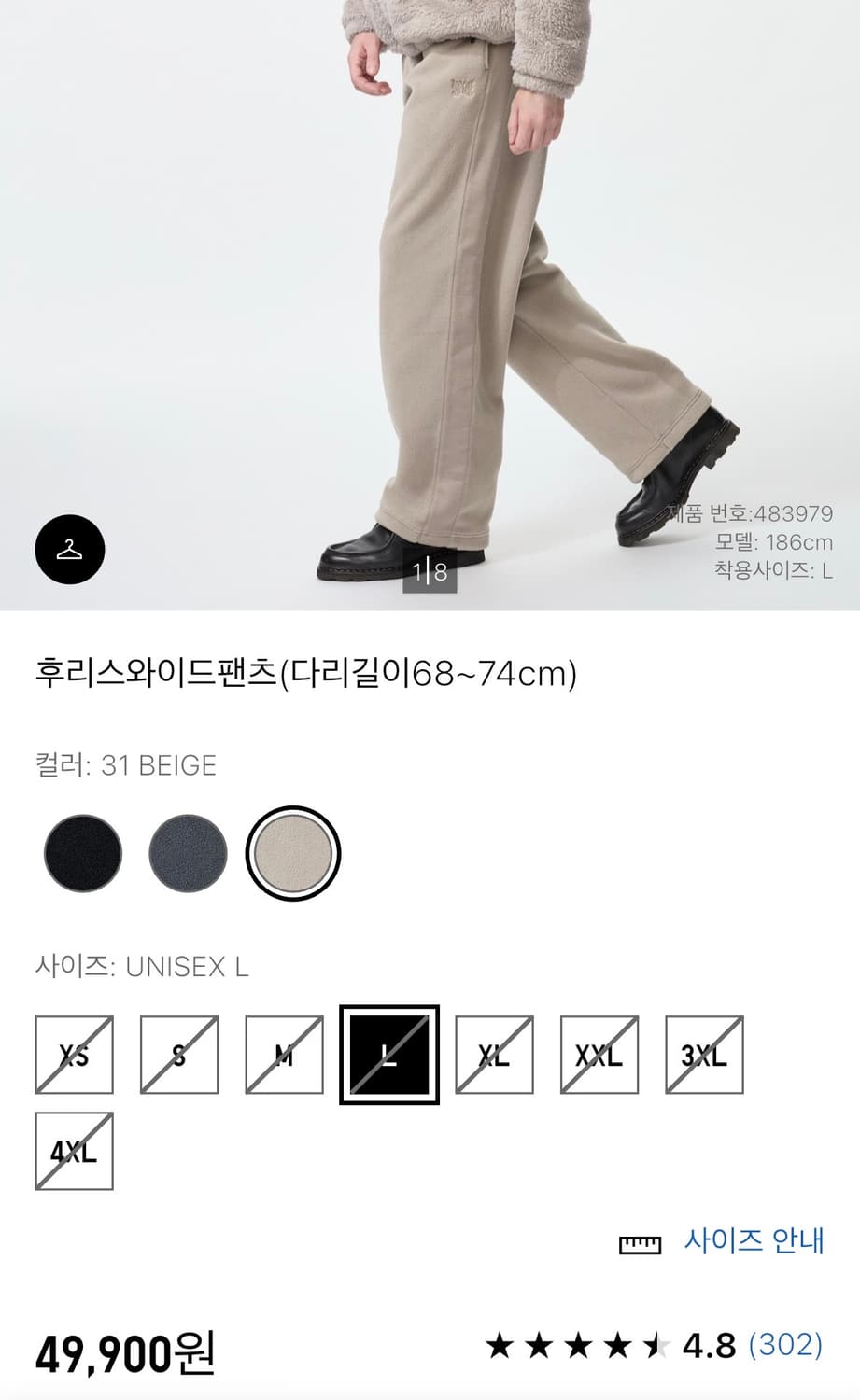 [새상품 L] 유니클로 니들스 팬츠 베이지 상품이미지2