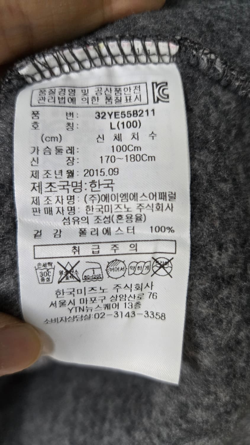 미즈노 니트 플리스 후드집업 상품이미지6