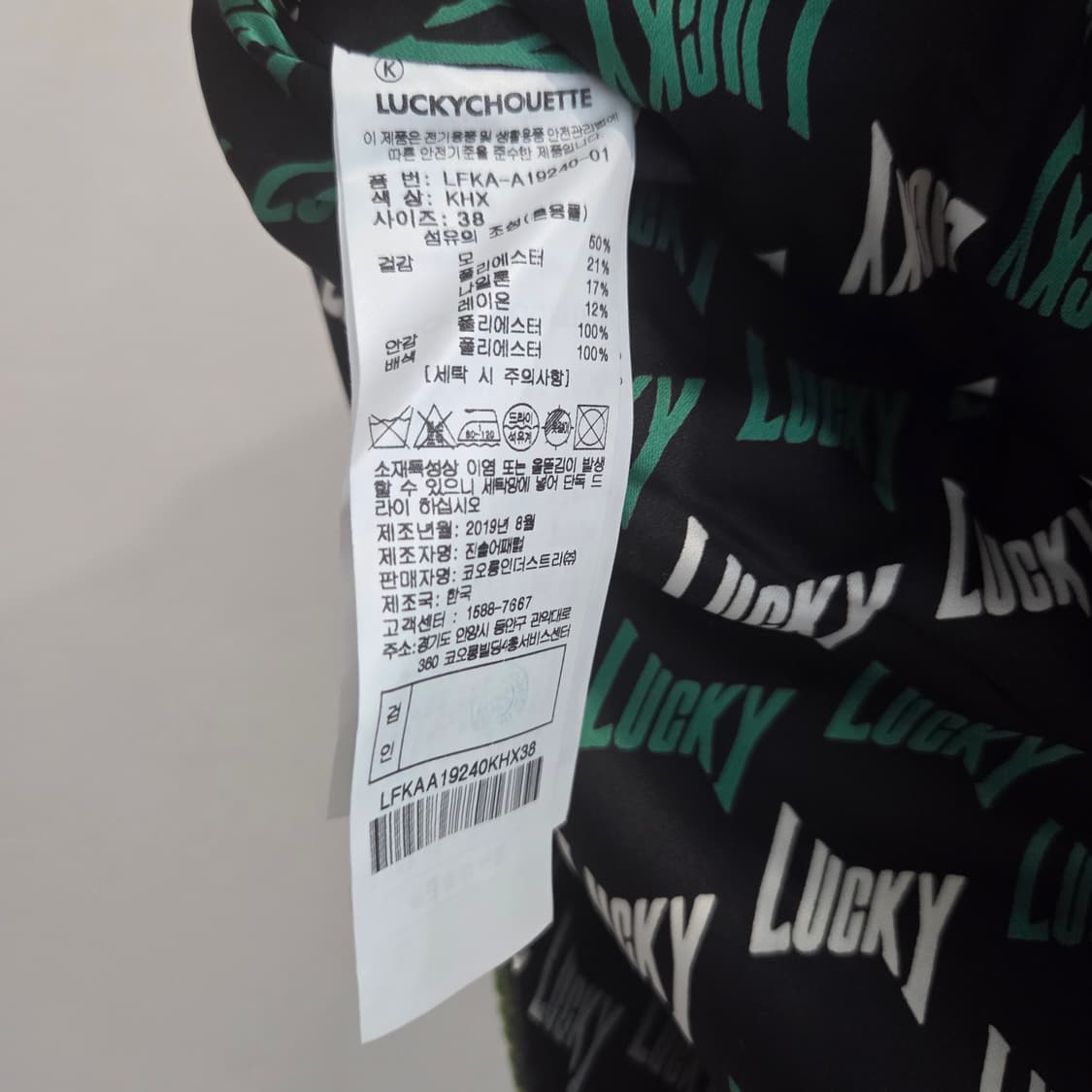 럭키슈에뜨 트위드 스커트 상품이미지4