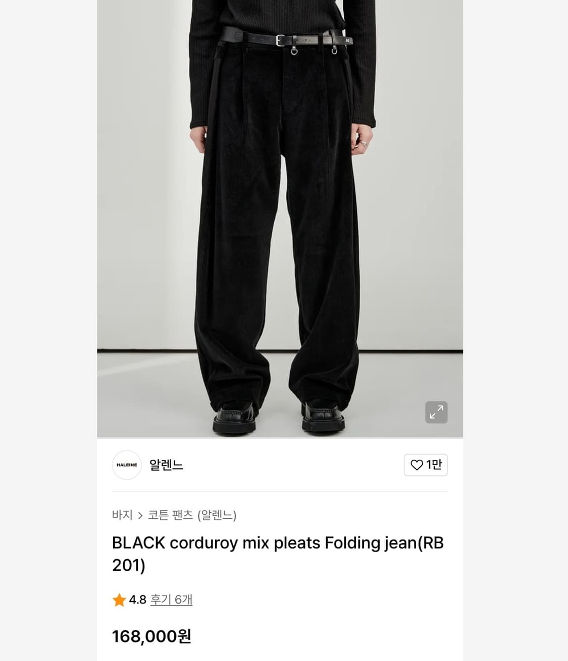 알렌느 코듀로이 믹스 플리츠 폴딩 진 1size 상품이미지3