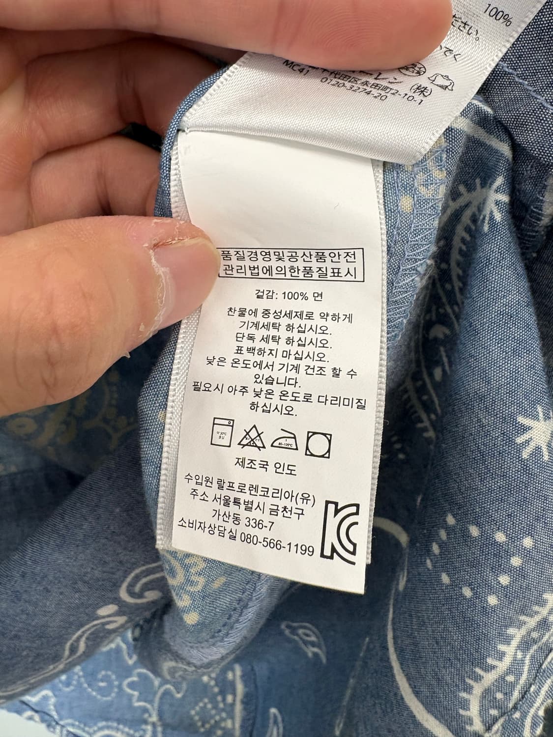 폴로랄프로렌 데님앤서플라이 반다나 패치워크 셔츠 상품이미지8