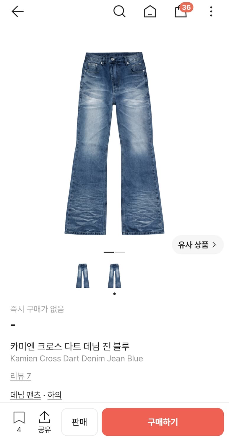 2) 카미엔 크로스 다트 플레어 진 상품이미지1
