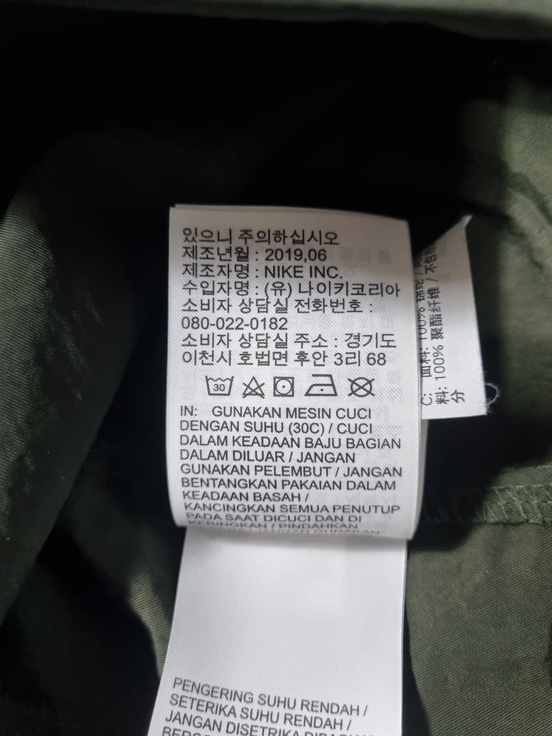 나이키 밀리터리 야상자켓 미사용품 상품이미지7