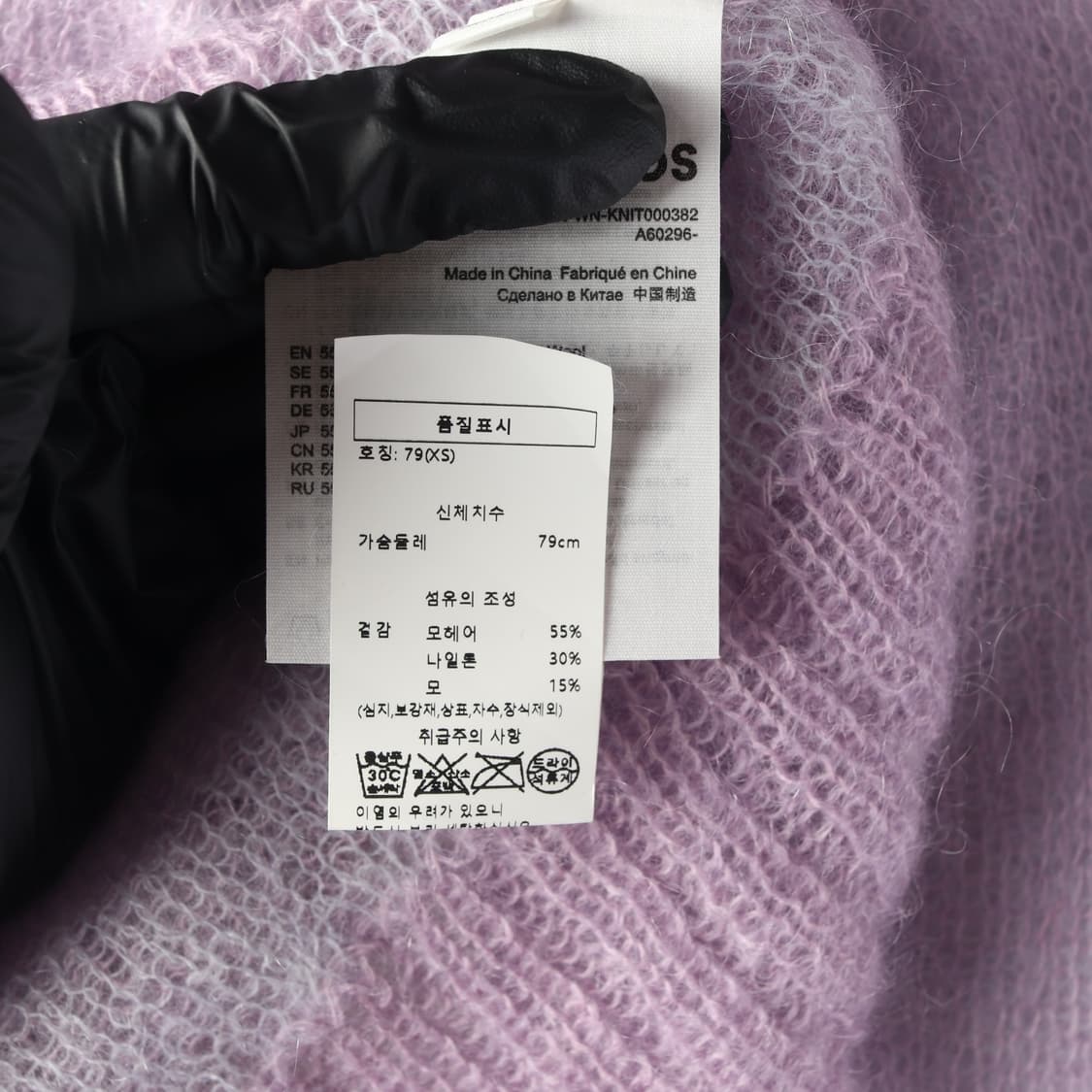 아크네 스튜디오 울모헤어70% 라벤더 브이넥 니트 가디건 XS
 상품이미지7