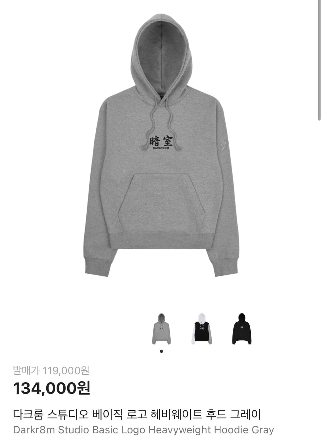 다크룸 스튜디오 후드 xl 상품이미지1