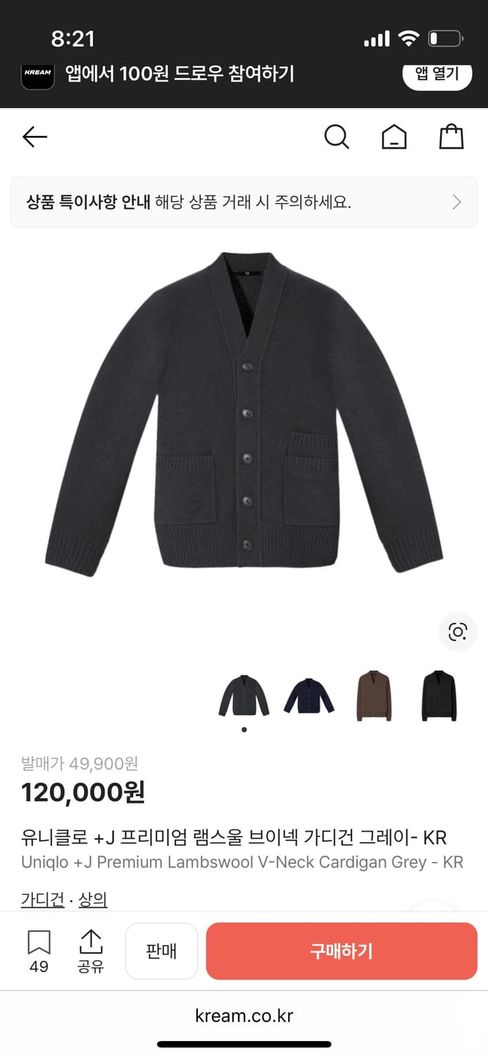 유니클로 질샌더 램스울 V넥 가디건 XL 상품이미지1