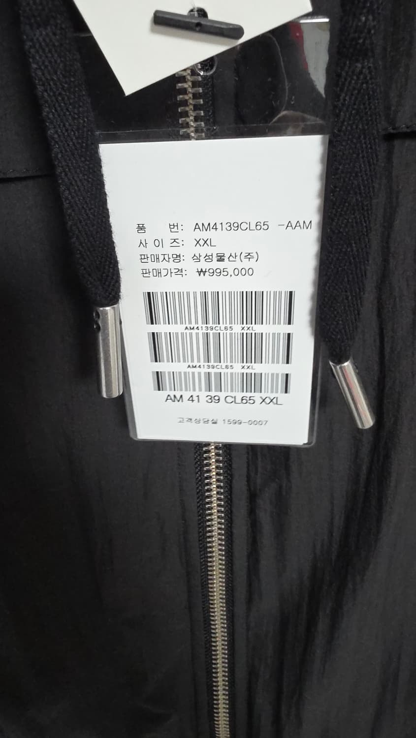 아미 AMI 블랙 바람막이 자켓 XXL (내용확인 필) 상품이미지7