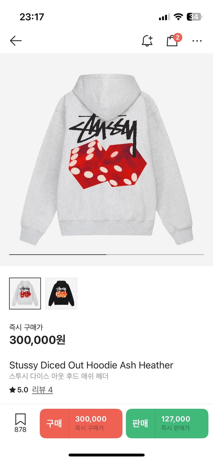 스투시 다이스 후드티 상품이미지1