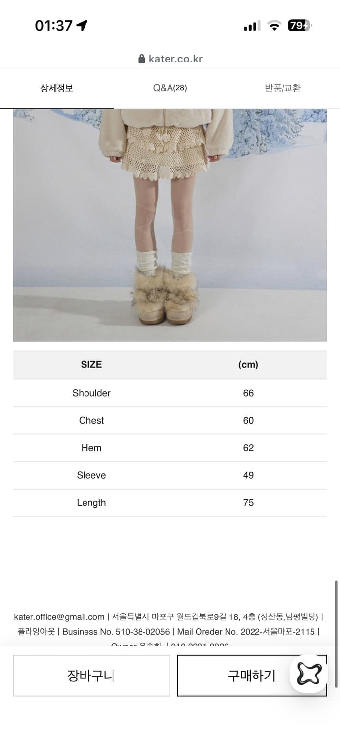 KATER 카터 후리스 자켓 상품이미지3