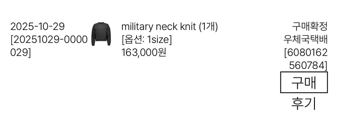 Pog service  Military Neck Knit (1) 상품이미지2