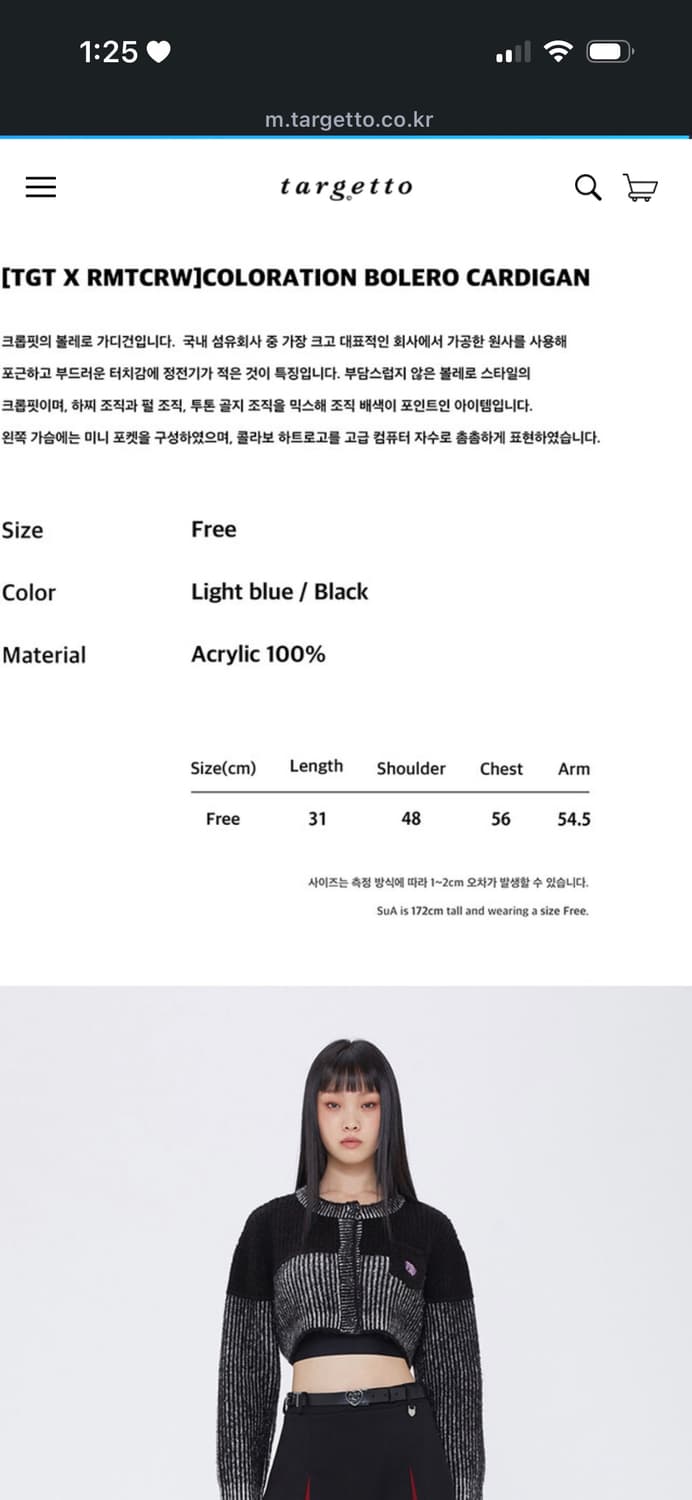 타게토 배색 볼레로 가디건 블랙 상품이미지5