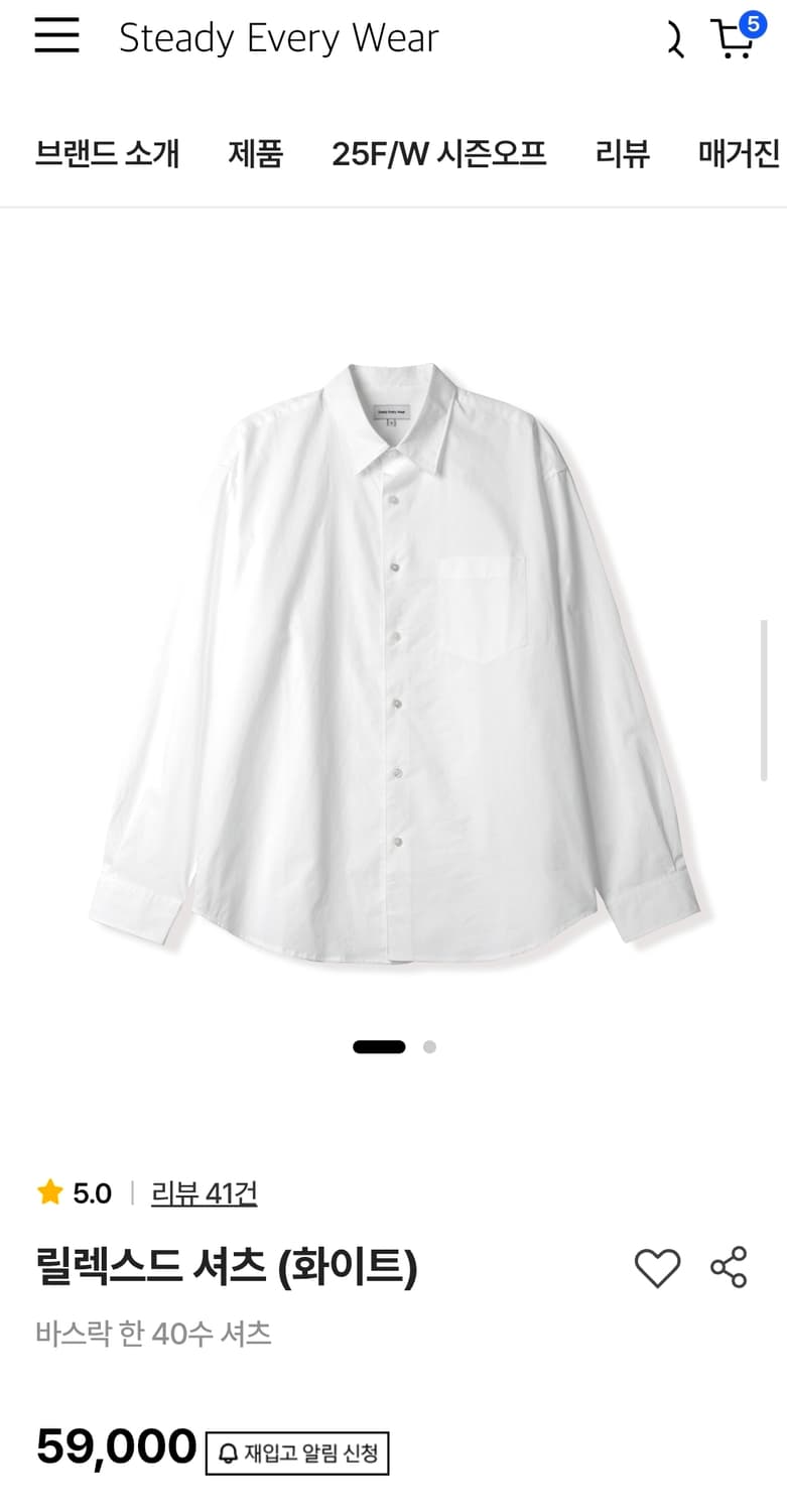 [스테디에브리웨어] 릴렉스드 페이퍼셔츠 화이트 4사이즈 상품이미지1
