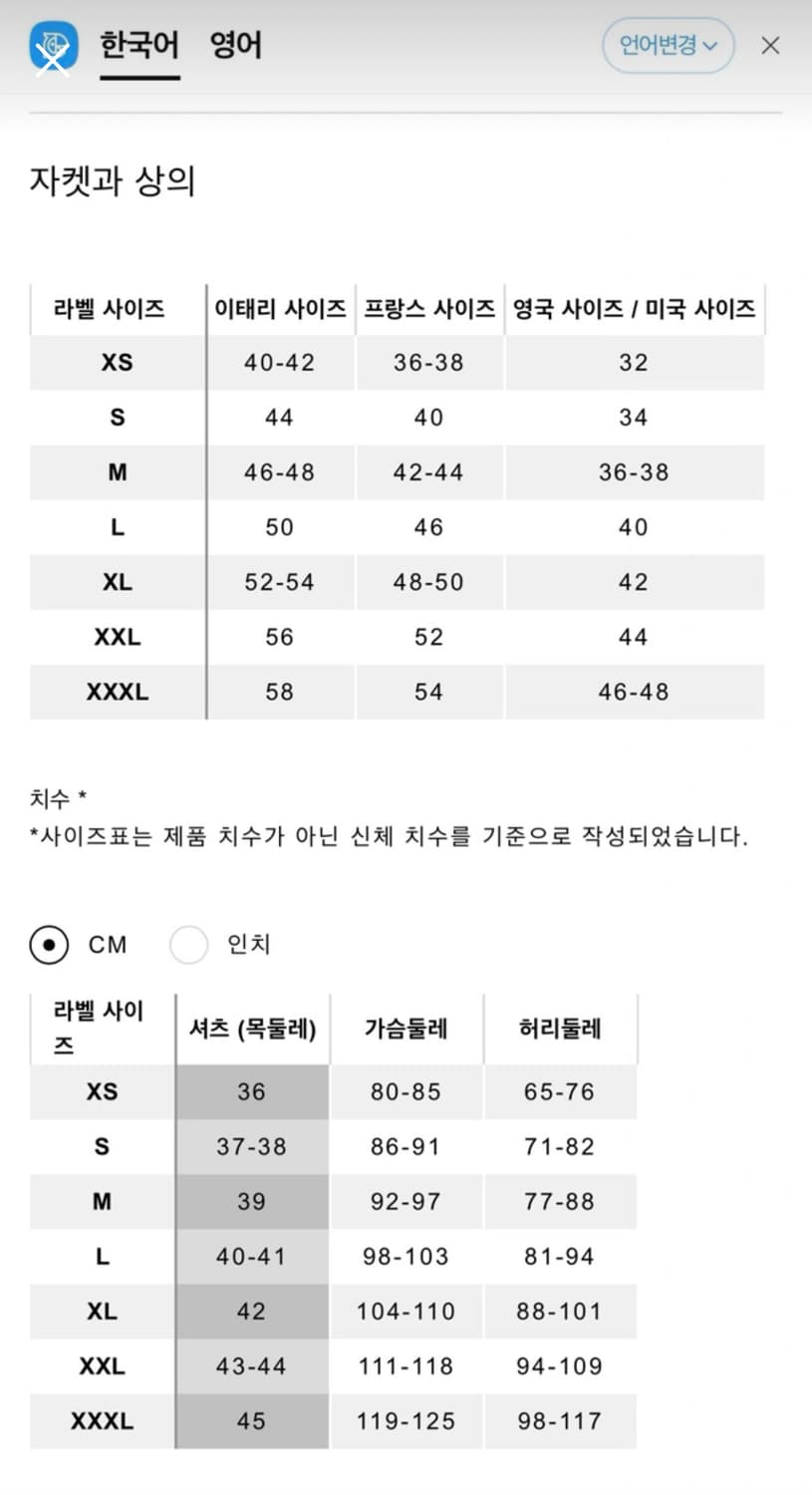 스톤아일랜드 남성 롱 다운 상품이미지8