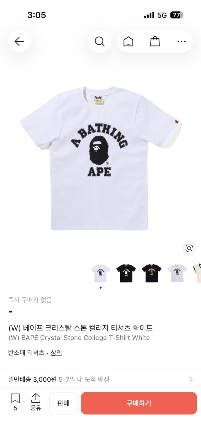 베이프 크리스탈 스톤 컬리지 티셔츠 화이트 사이즈 교환 상품이미지1