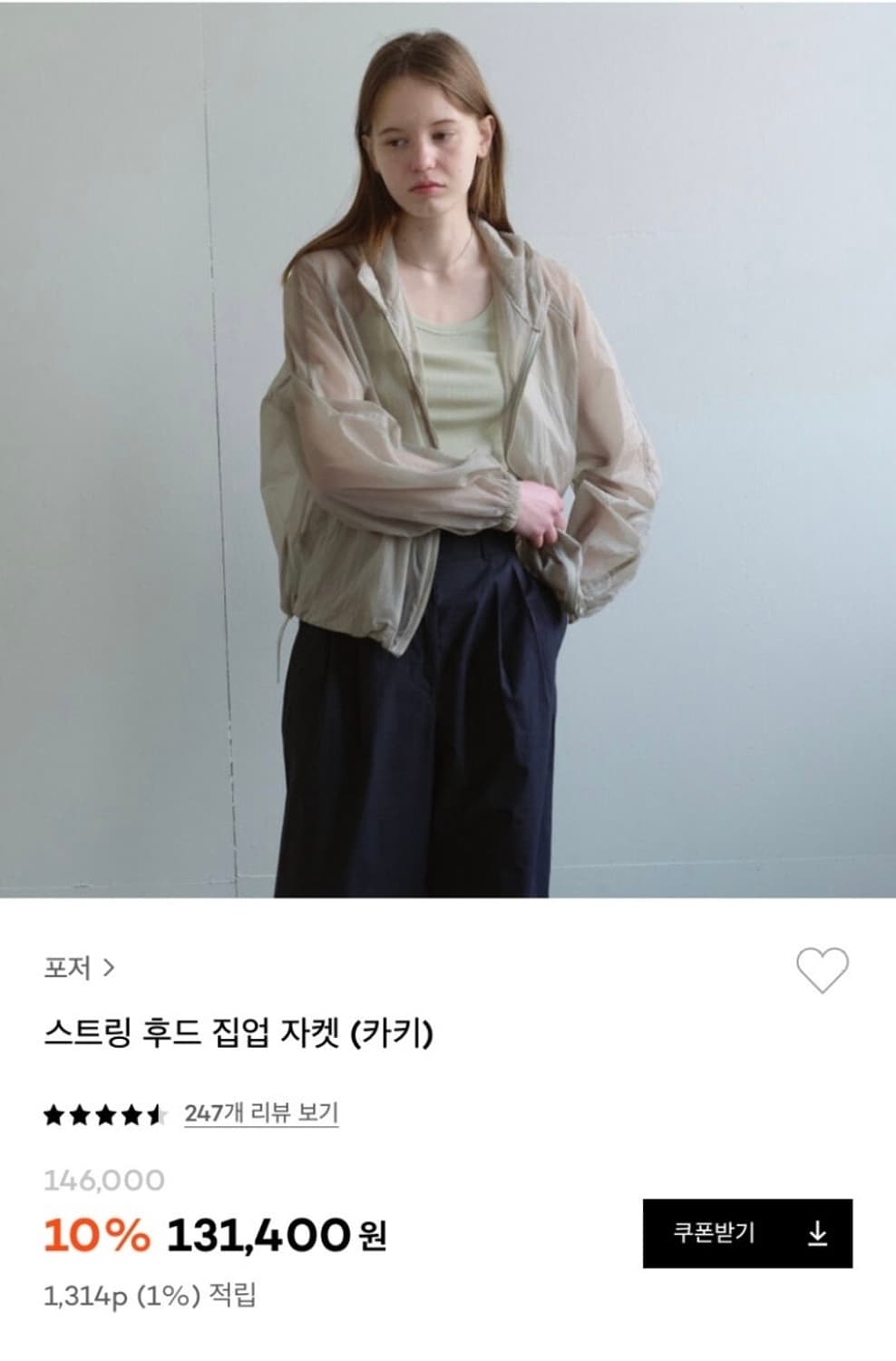 포저 스트링 후드 집업 자켓 상품이미지2
