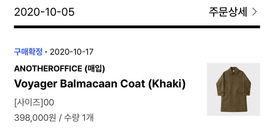 어니더오피스 보이저 발마칸 코트 카키 상품이미지2