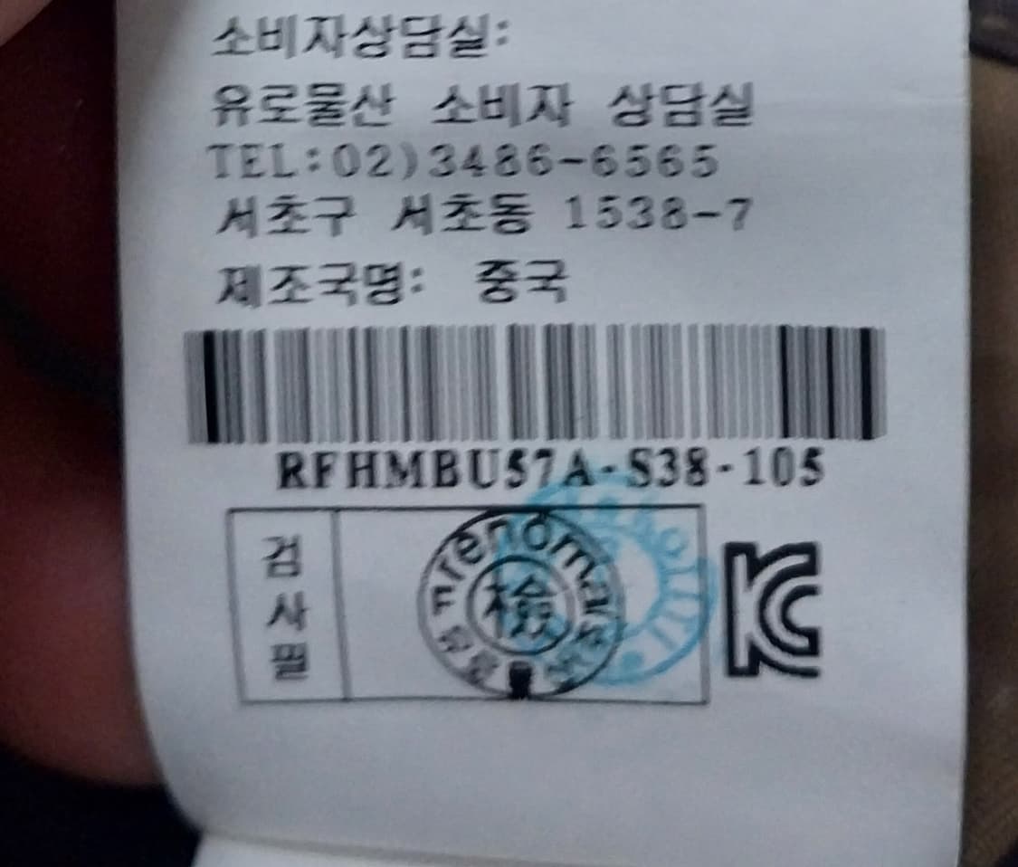 레노마 헌팅 무스탕자켓 105 상품이미지8
