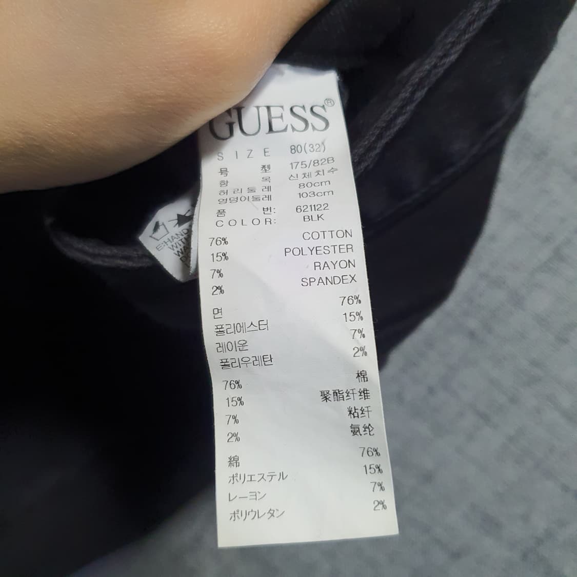 게스 남성 스판 기모 데님  블랙 청바지  상품이미지7