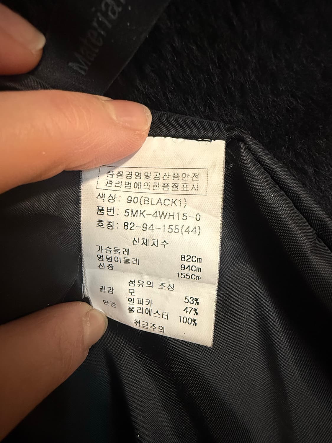 오브제 울 알파카 코트 상품이미지9