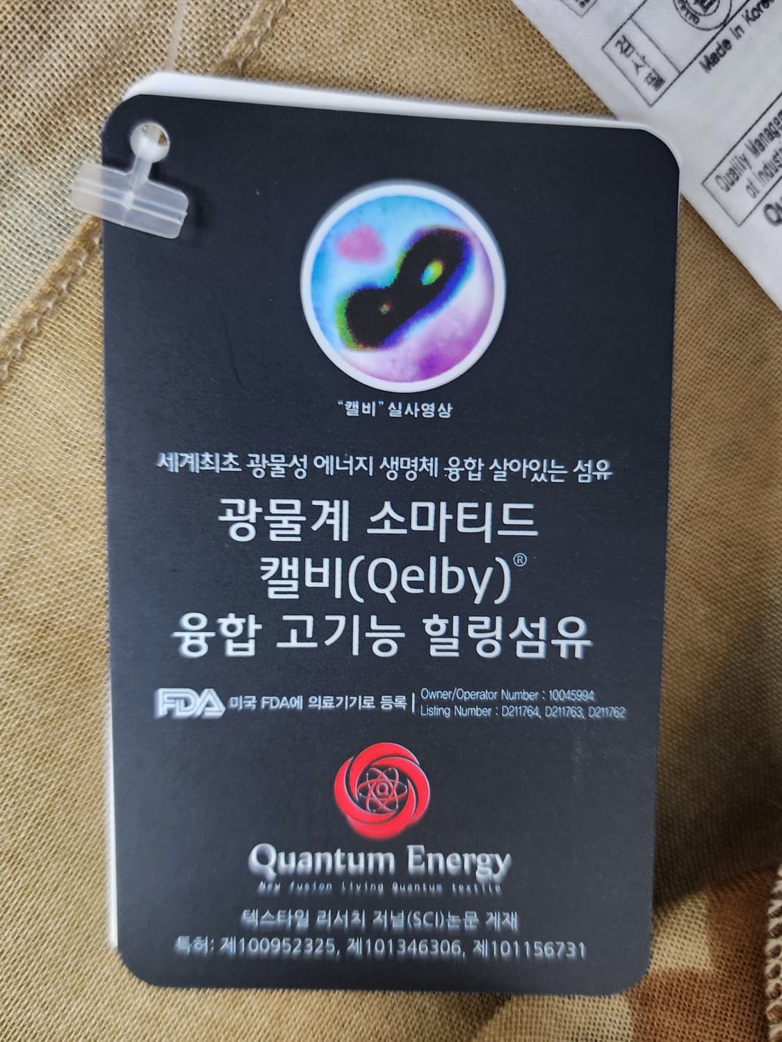 퀀텀에너지 여성 머플러 고기능섬유 스카프 KG77 상품이미지3