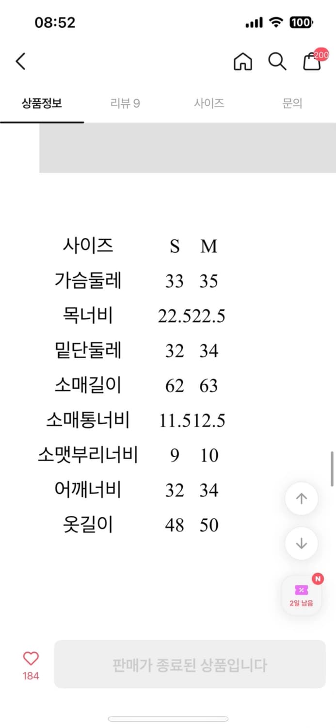 에잇세컨즈 스퀘어넥 아이보리 긴팔 s사이즈 상품이미지5